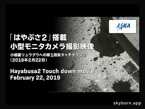 Touchdown on Asteroid Ryugu